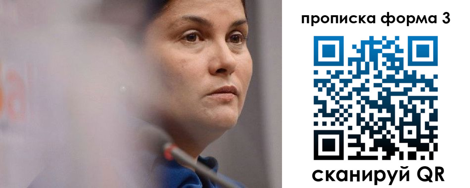 регистрация в Осташкове