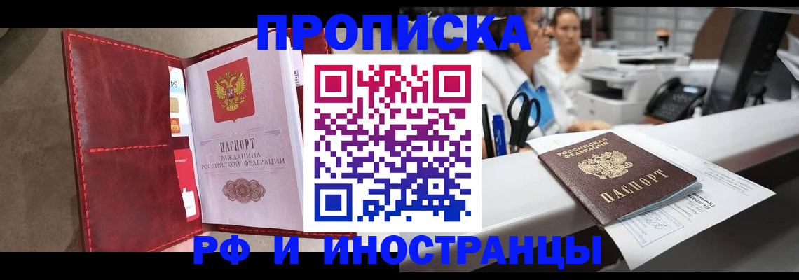 миграционный учет в Осташкове