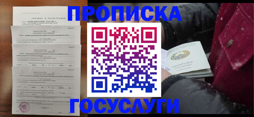 миграционный учет в Осташкове